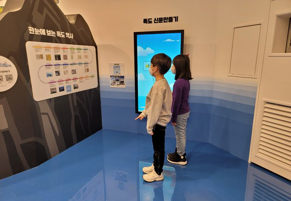 대전 한밭교육박물관 내 독도체험관<br>
