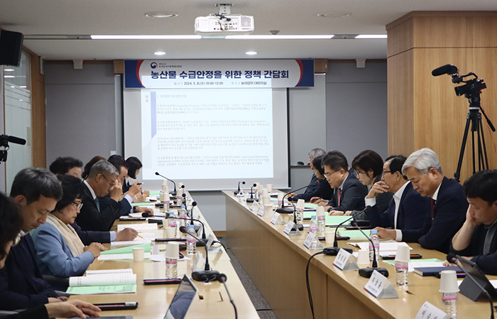 농산물 수급 안정을 위한 정책 간담회<br>
