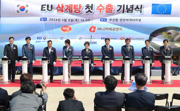 9일 오후 부산 동구 연안여객터미널에서 열린 EU 삼계탕 첫 수출 행사에서 내빈들이 삼계탕을 들고 기념촬영을 하고 있다.<br>
