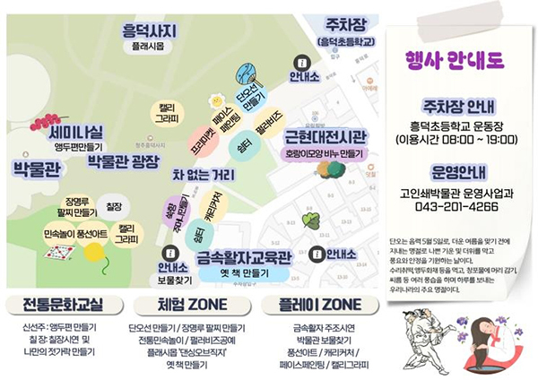 단오맞이 문화행사 안내도<br>
