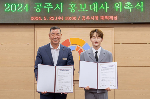 '장구의 신' 가수 박서진(오른쪽)이 지난 22일 공주시청 대백제실에서 최원철 공주시장으로부터 '2024 공주시 홍보대사' 위촉장을 받고 기념사진을 찍고 있다.<br>
