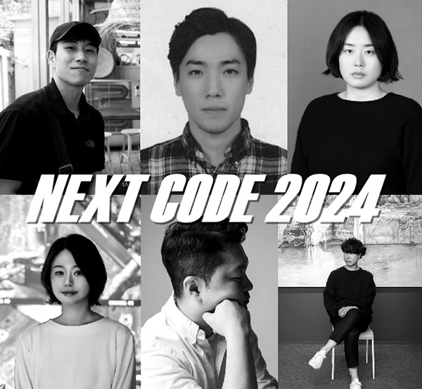 <strong>넥스트코드 2024에 선정된 청년작가 6인</strong><br>
