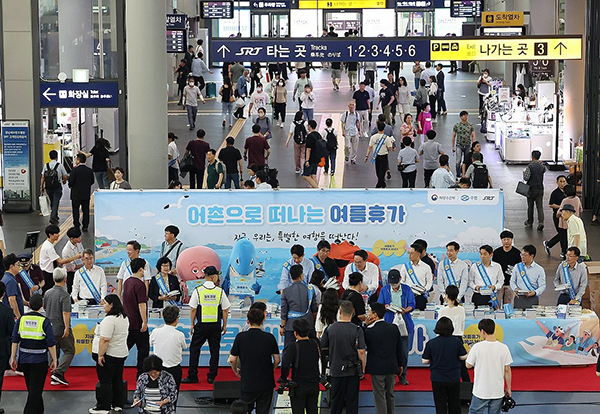 수협중앙회가 지난 16일 오후 서울 강남구 SRT 수서역에서 개최한 '여름휴가 어촌에서 보내기 캠페인'<br>
