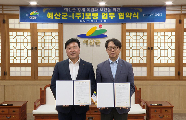 왼쪽부터 최재구 예산군수, 이준희 보령 상무<br>
