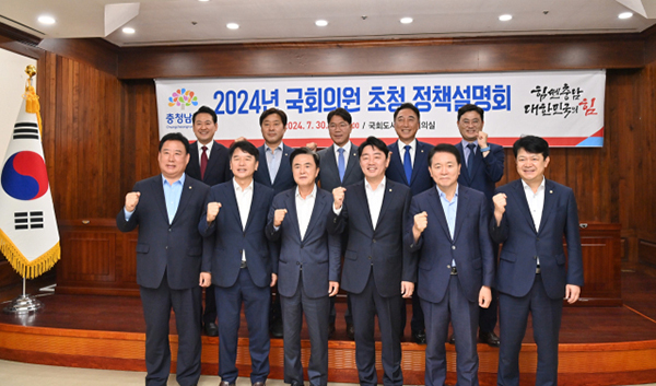 김태흠(앞줄 왼쪽에서 세번째) 충남도지사가 지역 국회의원 초청 정책설명회를 개최한 뒤 기념촬영을 하고 있다.<br>
