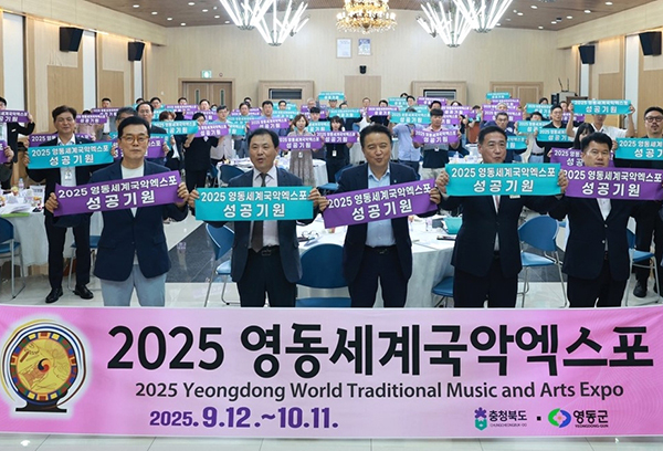 <strong>영동세계국악엑스포 자문위원 위촉식</strong><br>
