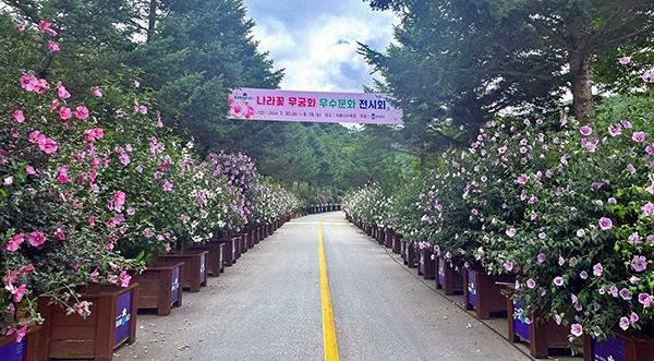 청주 미동산수목원 분화전시회