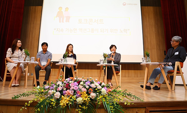 농촌 신활력플러스 사업 성과 공유회<br>
