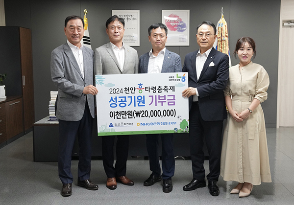 왼쪽부터 안동순 천안문화재단 대표, 이숭인 농협은행 천안시청 지점장, 조승국 농협은행 천안시지부장, 박상돈 시장, 이계자 관광과장<br>
