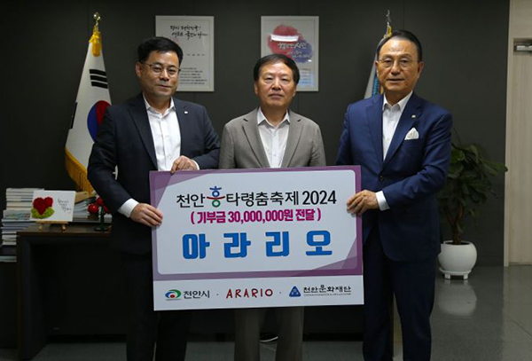 왼쪽부터 차명국 천안시 복지문화국장, 김문수 아라리오 대표, 박상돈 천안시장<br>
