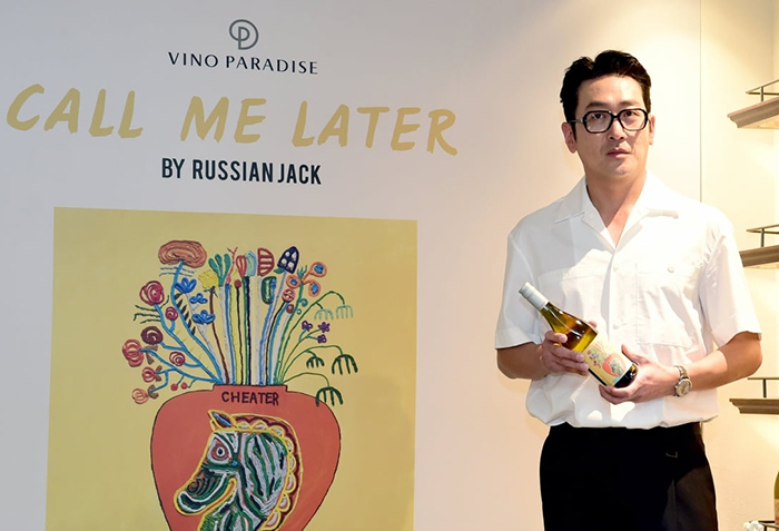 하정우 그림 라벨에 넣은 세븐일레븐 와인 '콜 미 레이터' 