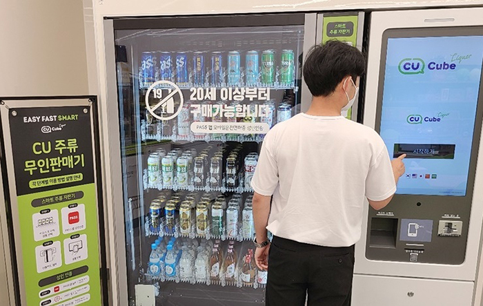 CU의 AI 무인 주류 자판기