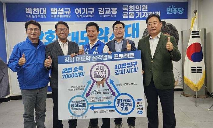 사진 좌로부터 조택상 지역위원장, 김교흥 전 행정안전위원장, 한연희 강화군수 후보, 박찬대 민주당 원내대표, 어기구 국회 농림축산식품해양수산위원장,.