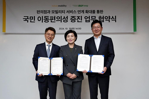좌측부터 카카오모빌리티 류긍선 대표이사와 김희정 의원, BGF리테일 민승배 대표이사<br>
