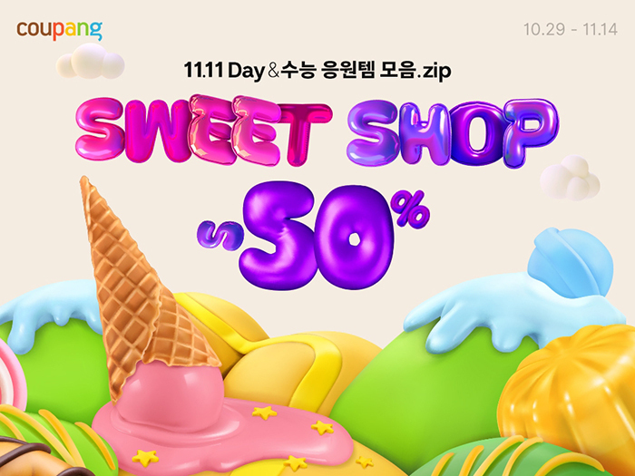 쿠팡 11월 기획전