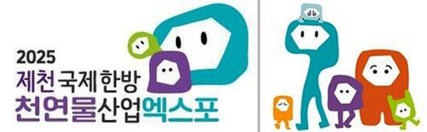 <strong>제천국제항방천연물엑스포 시그니처(좌)와 캐릭</strong><br>
