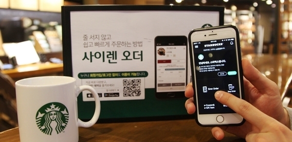 스타벅스 사이렌오더<br>
