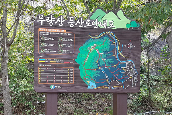 <strong>무량산 등산로 안내판</strong><br>
