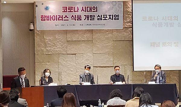 지난 2121년 4월 13일 서울 중구 LW컨벤션 센터에서 한국의과학연구원 주관으로 열린 '코로나 시대 항바이러스 식품 개발' 심포지엄.<br>
