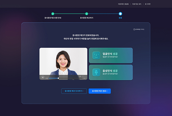 파리바게뜨 AI 인터뷰<br>
