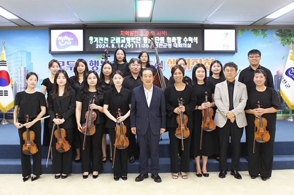지난 8월 14일 송기섭(앞줄 가운데) 충북 진천군수와 '생거진천 군립 교향악단' 단원 16명이 군청 대회의실에서 위촉장을 받고 기념촬영하고 있다. <br>
