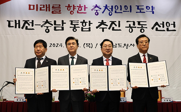 21일 오후 대전시 중구 옛 충남도청에서 열린 대전·충남 통합 추진 공동선언에서 참석자들이 기념사진을 찍고 있다. 왼쪽부터 홍성현 충남도의장, 김태흠 충남지사, 이장우 대전시장, 조원휘 대전시의장. <br>

