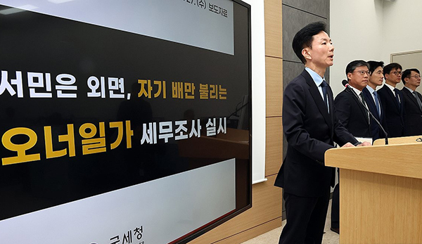 국세청 민주원 조사국장이 27일 정부세종청사 국세청 기자실에서 사주 일가의 불공정 탈세 행위에 대한 세무조사를 발표하고 있다. <br>
