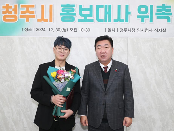 왼쪽부터 김별씨와 이범석 청주시장<br>
