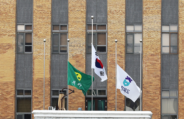 <strong>충북도청 본관 앞에 게양된 조기</strong><br>
