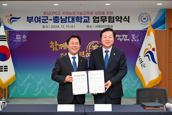 왼쪽부터 박정현 부여군수와 김정겸 충남대 총장.<br>
