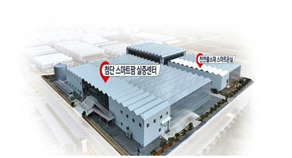 <strong>첨단 스마트팜 실증센터와 천연물 소재 스마트온실 조감도</strong><br>
