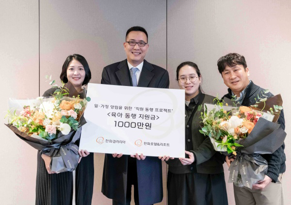 왼쪽부터 김상희 한화갤러리아 과장, 김동선 한화갤러리아 미래비전총괄 부사장,사내 부부인 김진현, 박종칠 한화호텔앤드리조트 지배인.<br>
