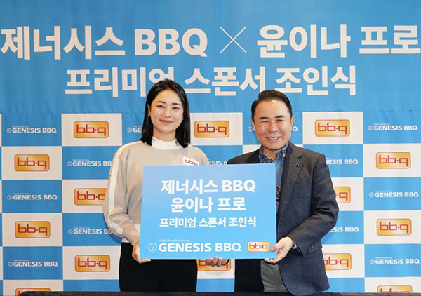 윤이나(왼쪽)와 윤홍근 제너시스BBQ그룹 회장.<br>
