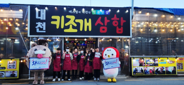 대천키조개삼합 본점 ‘충청남도 대표 맛집 인증패’ 전달식<br>
