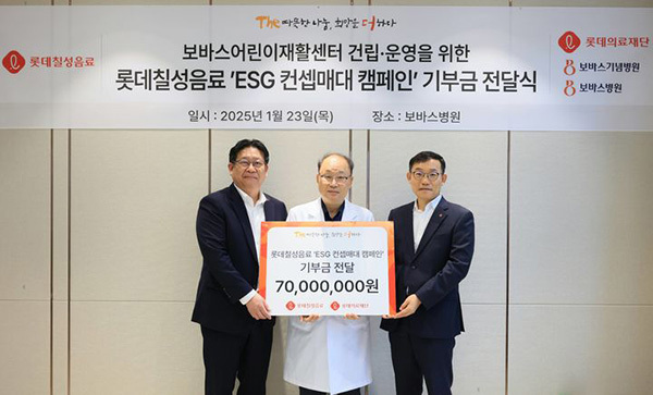 (왼쪽부터) 롯데칠성음료 서인환 영업1본부장, 롯데의료재단 윤연중 보바스병원장, 롯데의료재단 박종우 사무국장<br>
