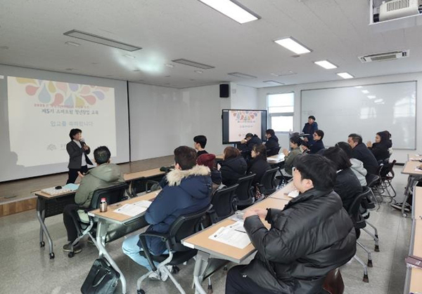 제5기 스마트팜 청년창업 교육<br>
