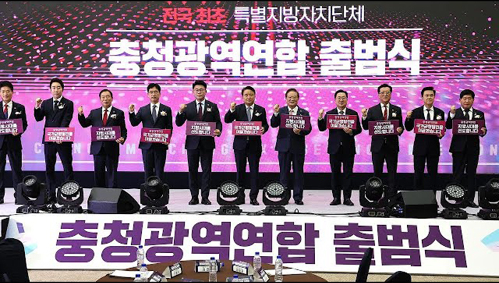 지난해 12월 열린 충청광역연합 출범식<br>

