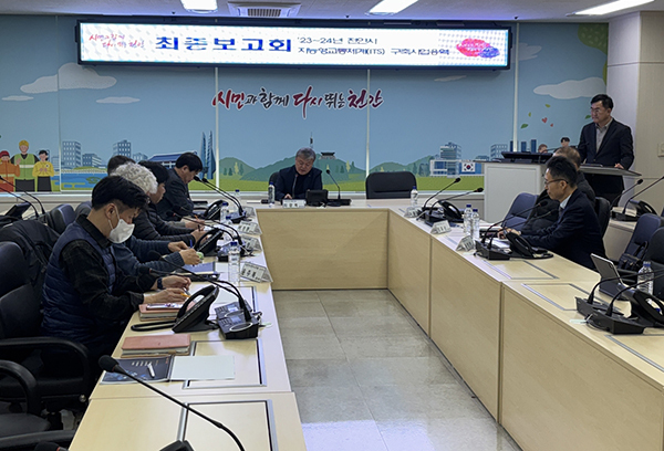 <strong>지능형교통체계 용역보고회</strong><br>
