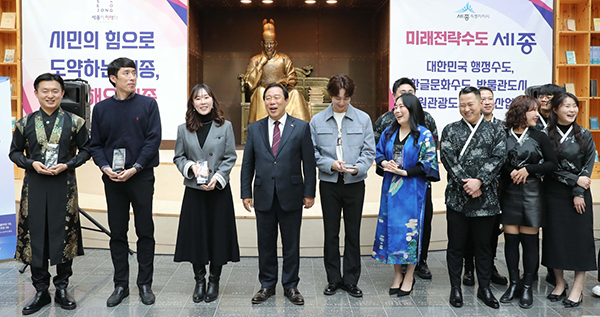 <strong>세종시 홍보대사 위촉식</strong><br>
