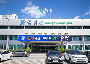 증평군청