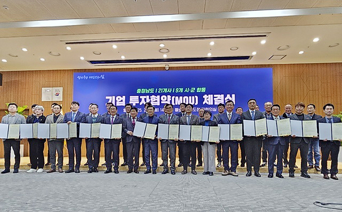 10일 충남도청 대회의실에서 김태흠 지사를 비롯한 9개 시군 단체장·부단체장, 김종학 태성 대표이사 등 21개 기업 대표 등이 함께하는 투자협약식이 열리고 있다.<br>
