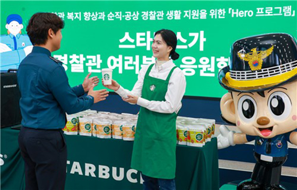 <strong>스타벅스 히어로 지원 프로그램</strong><br>
