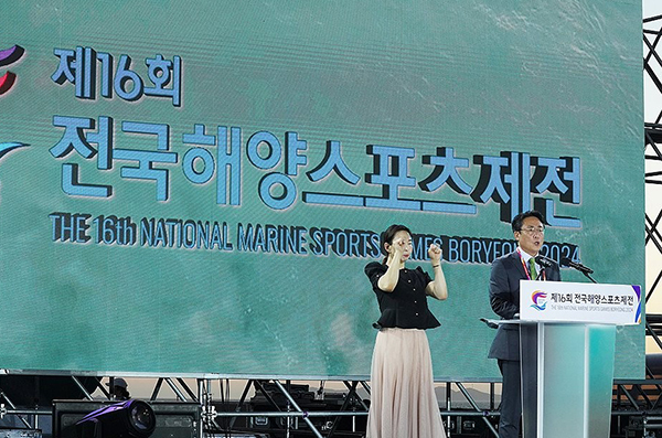 <strong>지난해 보령서 열린 전국해양스포츠제전 개회식</strong><br>
