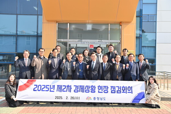 충남도가 26일 ‘2025년 제2차 경제상황 현장 점검회의’를 개최한 후 기념촬영을 하고 있다.<br>
