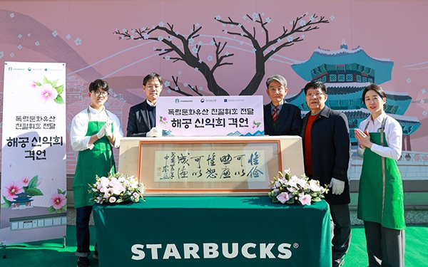 스타벅스 코리아 신동우 전략기획본부장(왼쪽 두번째)와 문화유산국민신탁 이재준 상임이사(세번째), 국가유산청 김재일 교육활용과 과장(네번째) 등 관계자가 유물과 함께 기념촬영을 하고 있다.<br>
