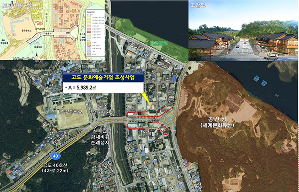 <strong>고도 보존 육성 시행계획 사업 조감도</strong><br>
