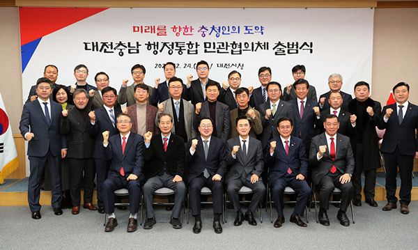 지난해 12월 24일 출범한 충남대전 행정통합 민관협의체<br>
