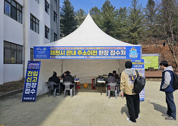 <strong>제천시 관내 주소이전 현장 접수처</strong><br>
