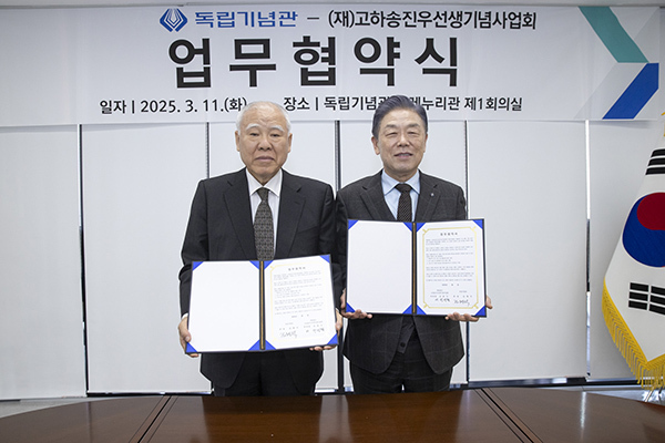 기념촬영하는 김형석 독립기념관장(오른쪽)과 현병철 송진우선생기념사업회 이사<br>
