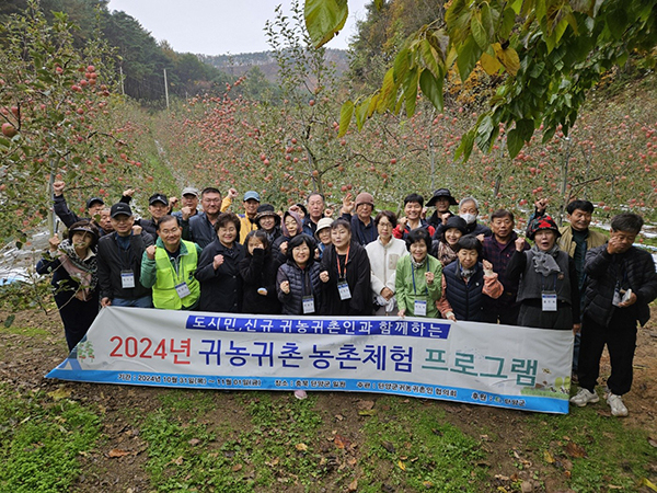단양군 귀농·귀촌 농촌 체험 행사프로그램<br>

